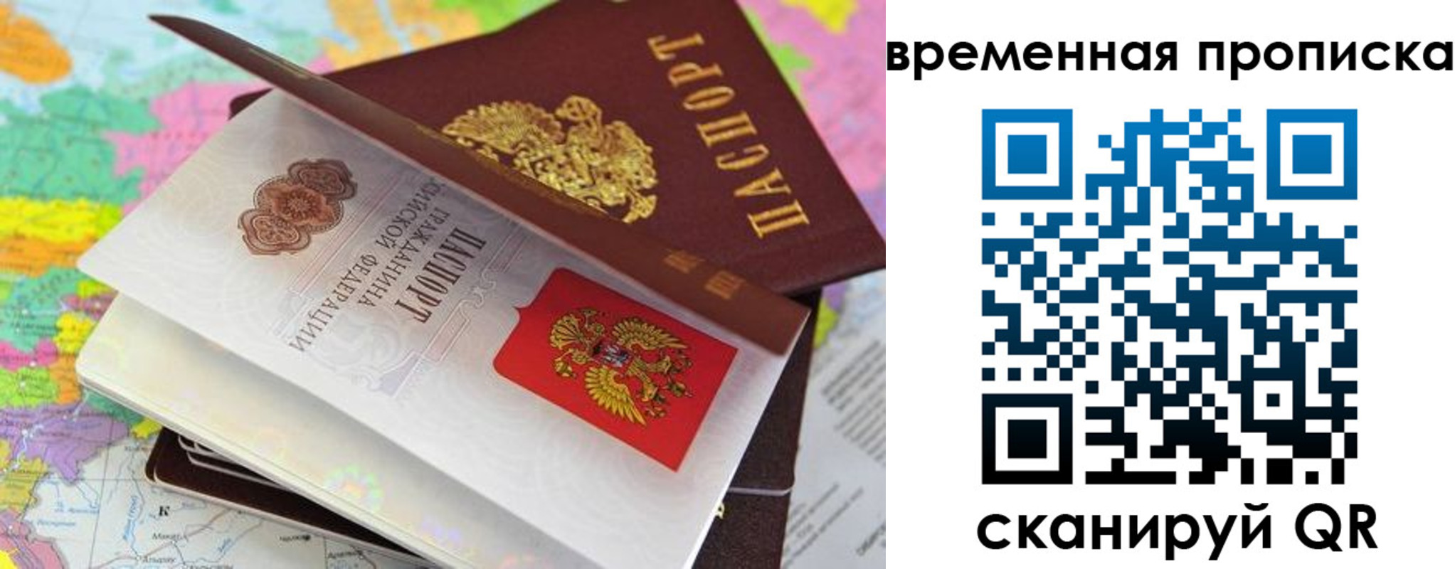 временная регистрация в квартире в Кукморе