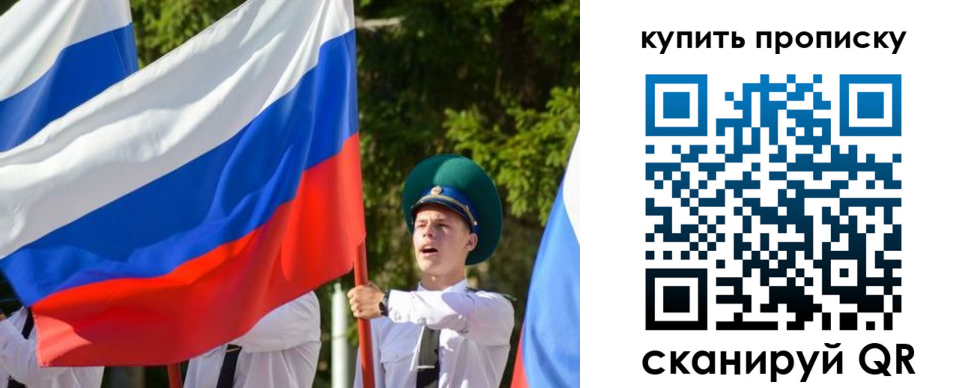 временная прописка в Кукморе