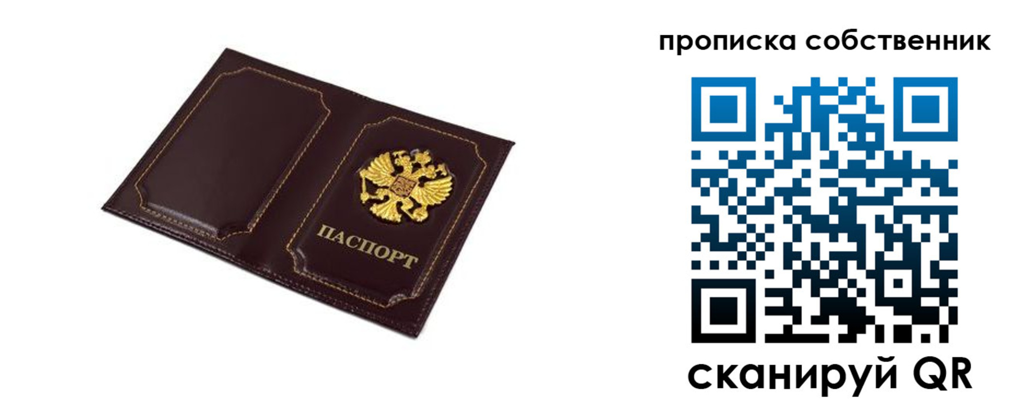временная регистрация недорого в Кукморе