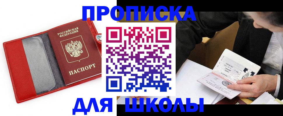 временная регистрация 2025 в Кукморе
