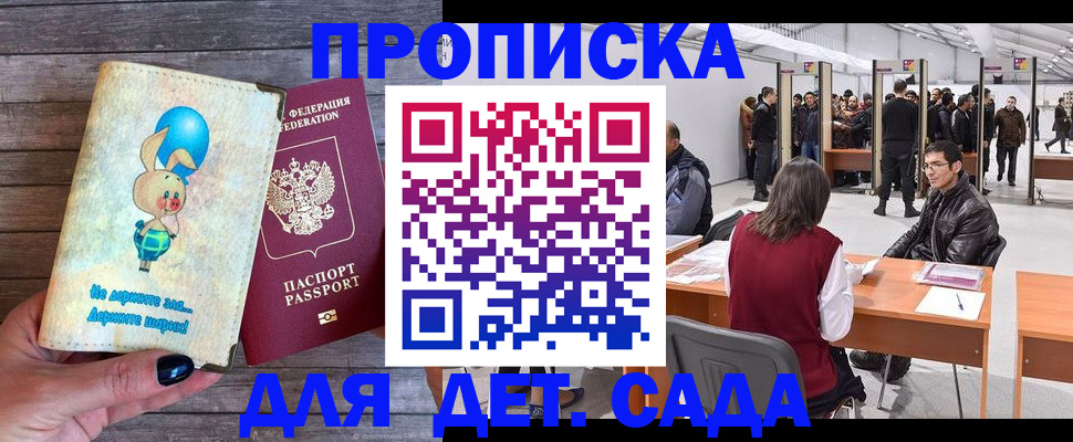 прописка регистрация в Кукморе